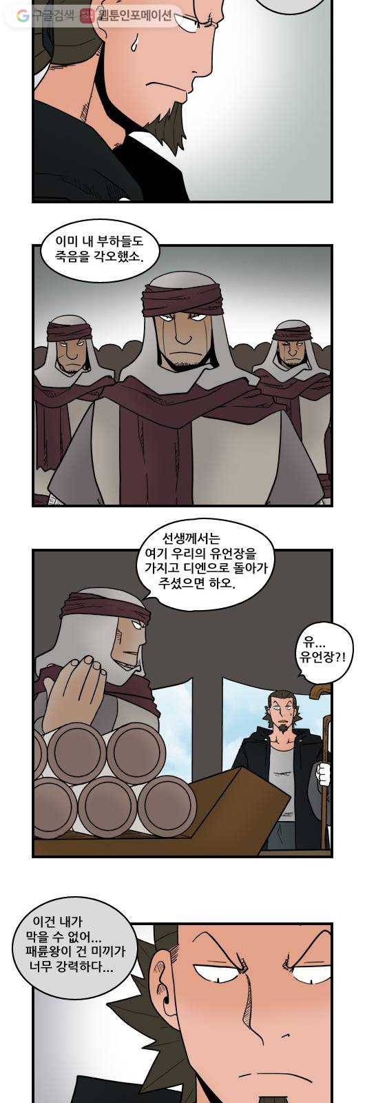 히어로메이커 디엔왕국 3 9