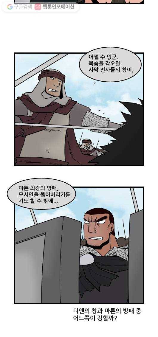 히어로메이커 디엔왕국 3 10