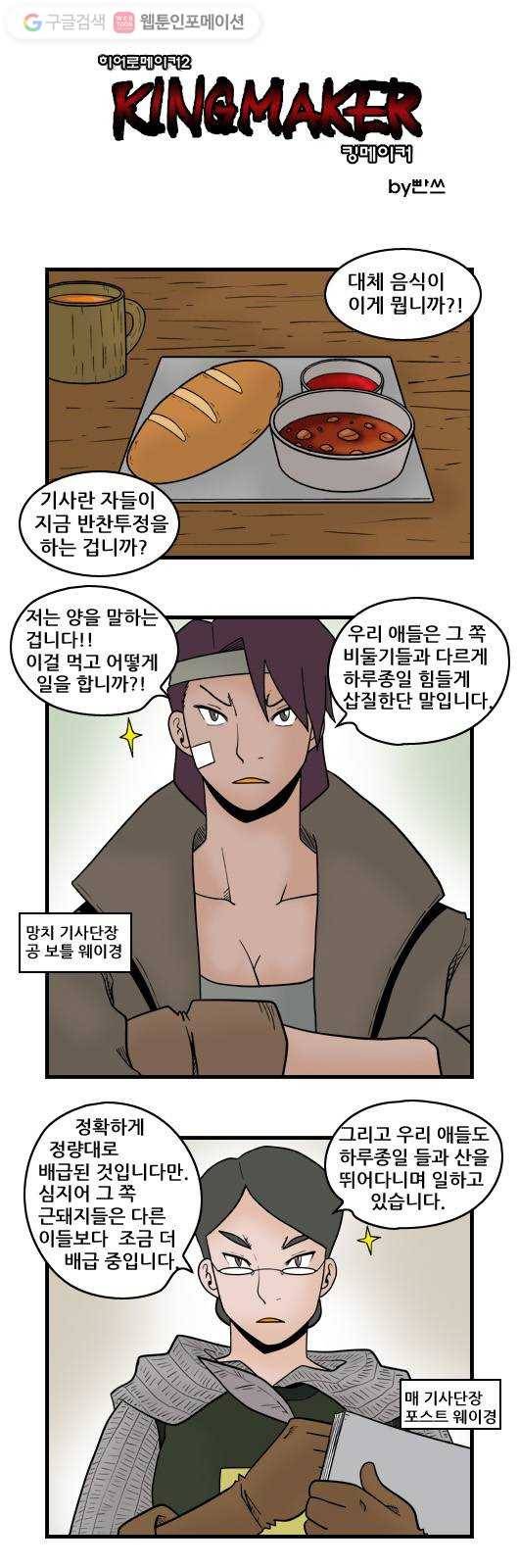히어로메이커 관계 1