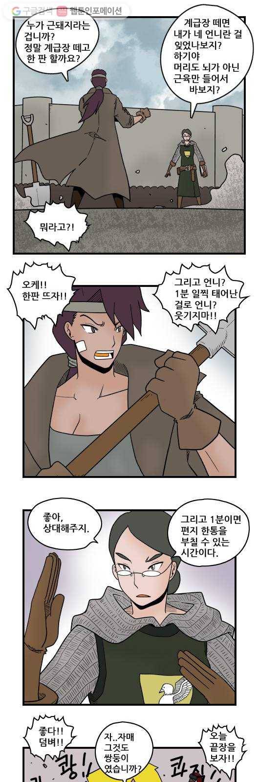 히어로메이커 관계 2
