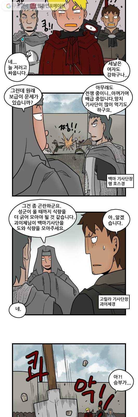히어로메이커 관계 3