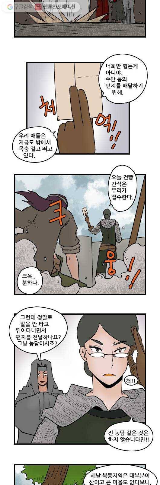 히어로메이커 관계 4