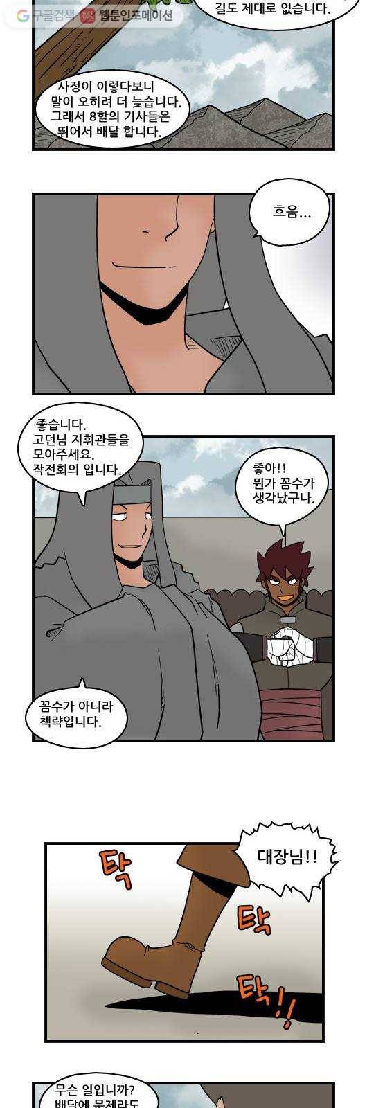 히어로메이커 관계 5