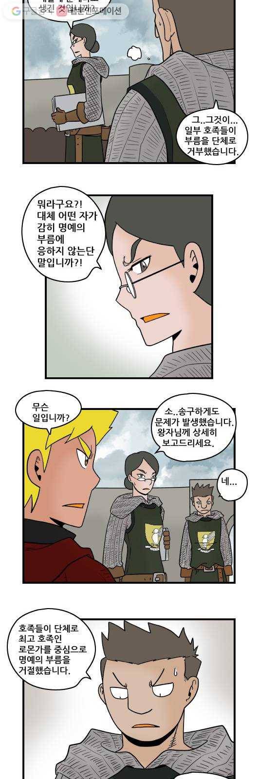 히어로메이커 관계 6