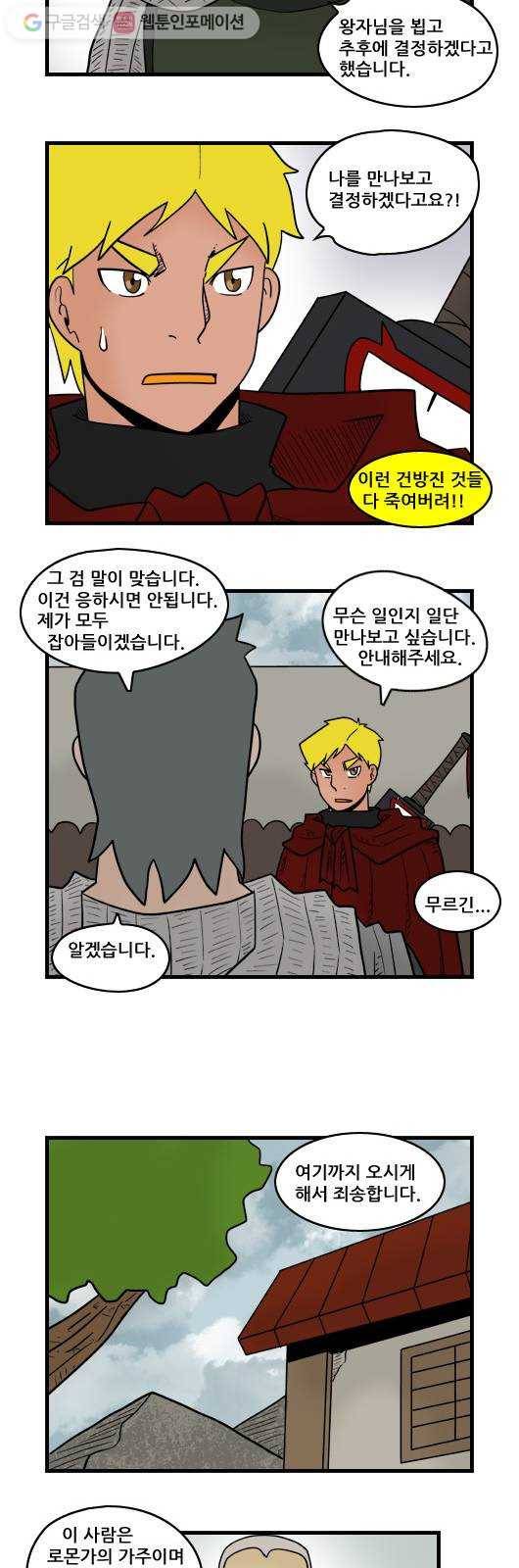 히어로메이커 관계 7