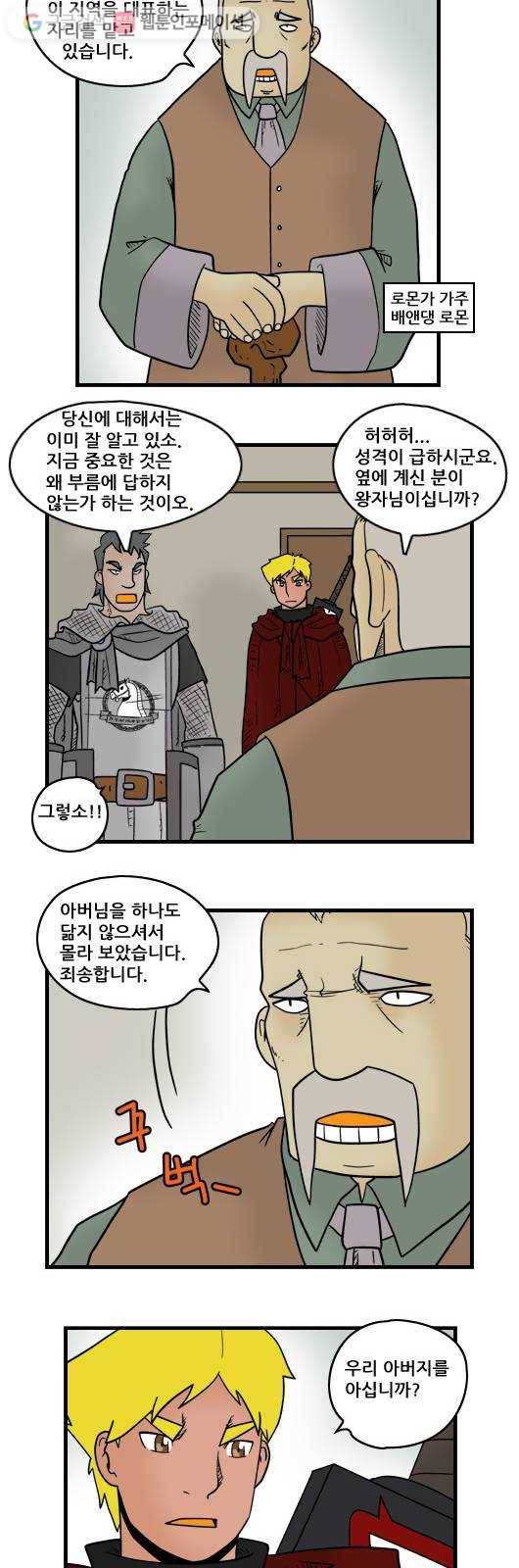 히어로메이커 관계 8