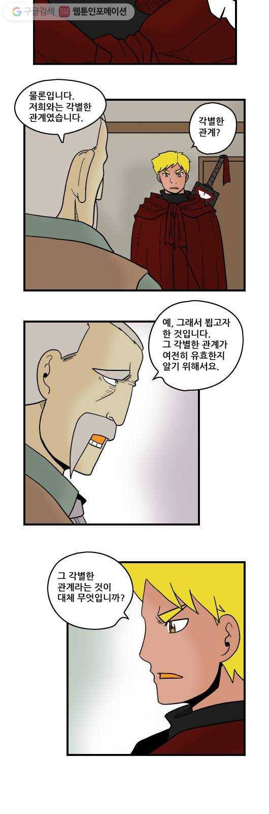 히어로메이커 관계 9