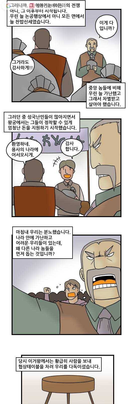 히어로메이커 관계 10