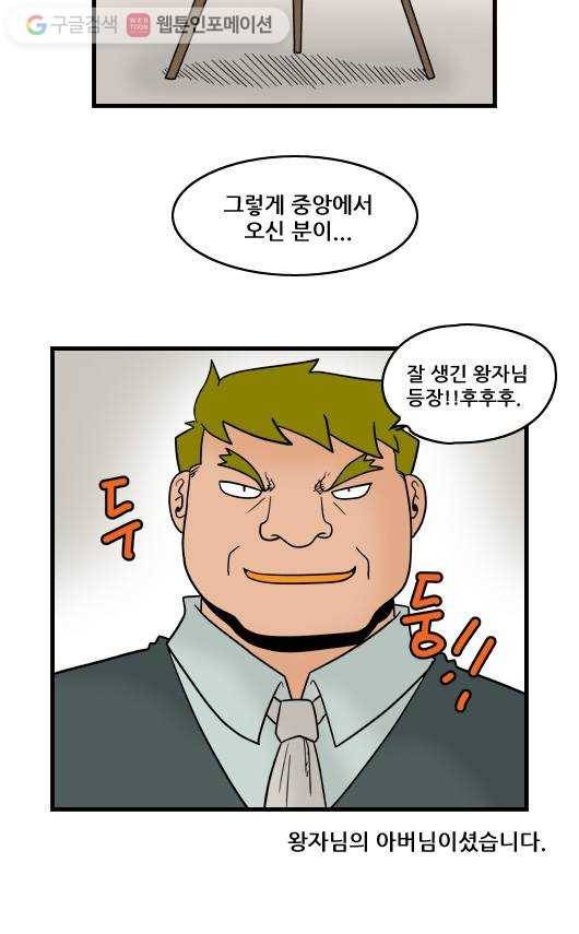 히어로메이커 관계 11