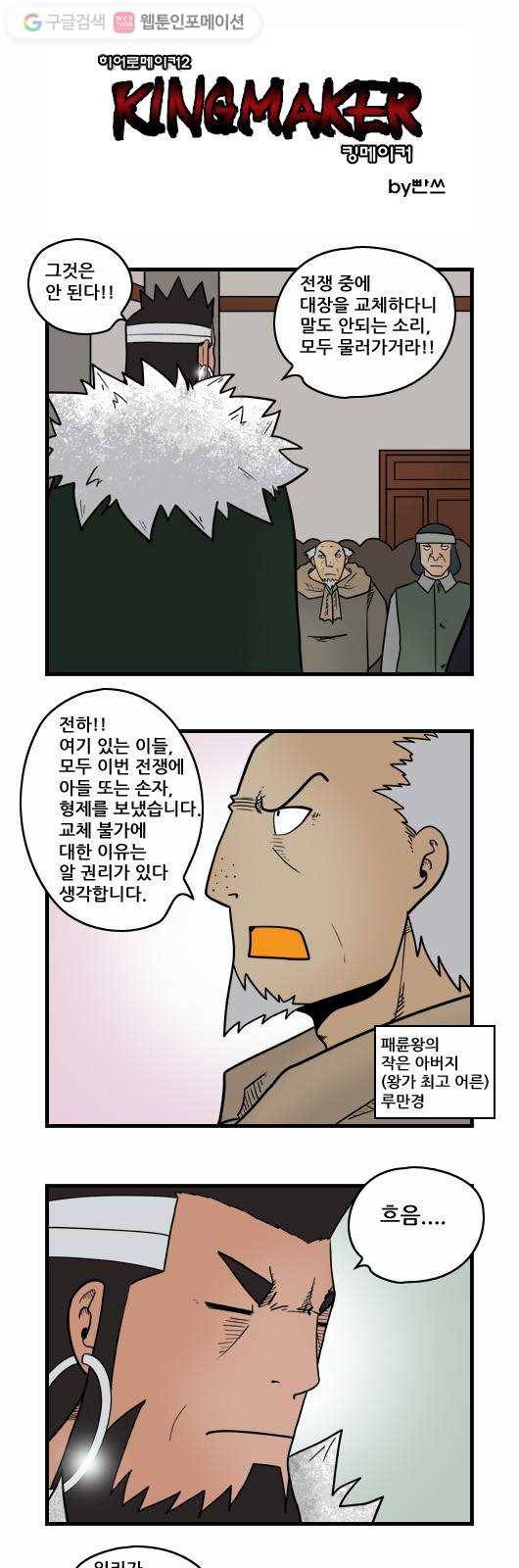 히어로메이커 불화 2 1