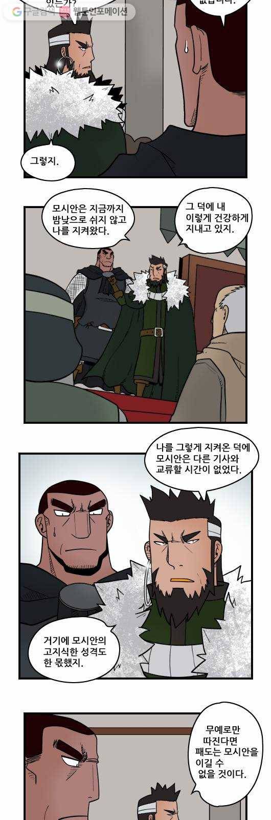 히어로메이커 불화 2 3