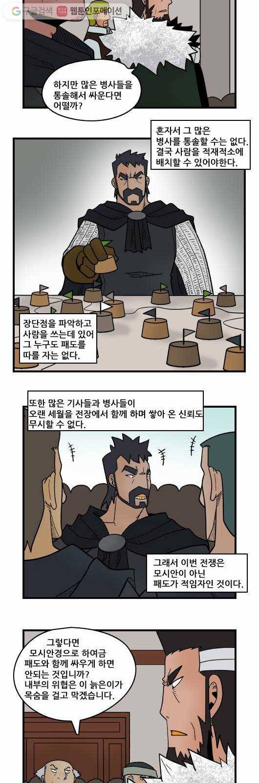히어로메이커 불화 2 4