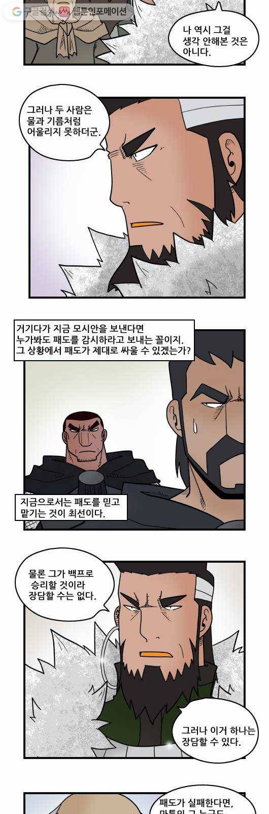 히어로메이커 불화 2 5