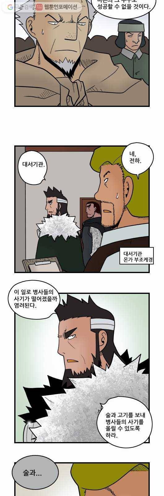 히어로메이커 불화 2 6
