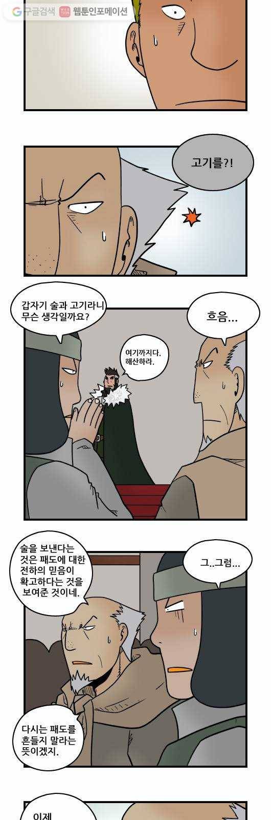 히어로메이커 불화 2 7