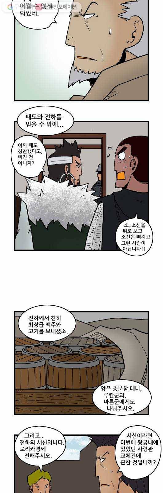 히어로메이커 불화 2 8