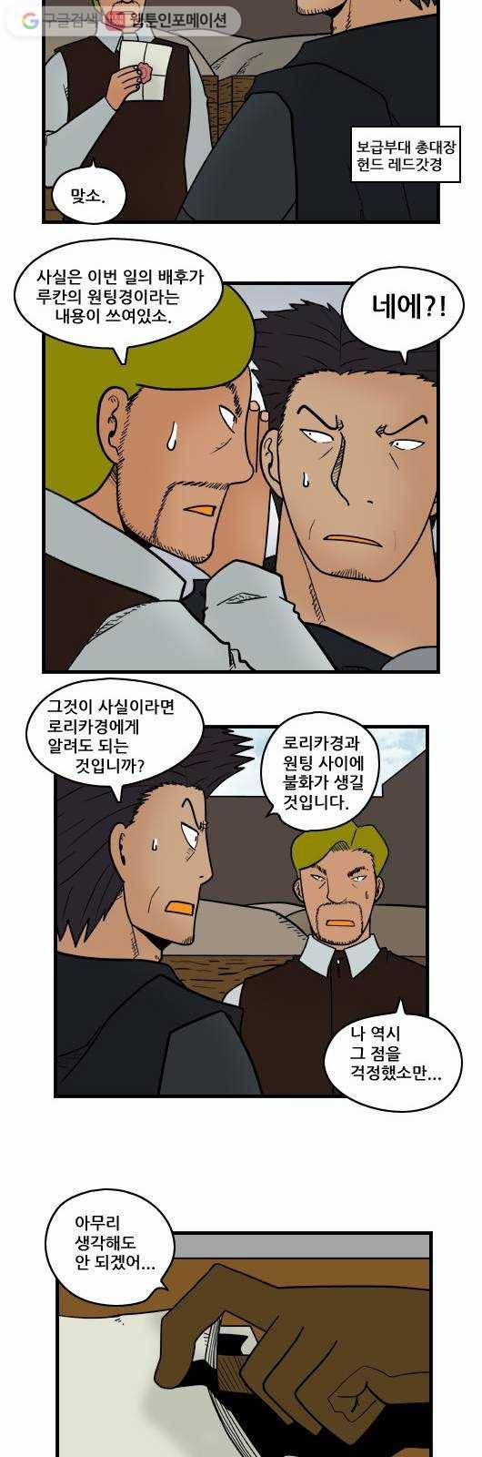 히어로메이커 불화 2 9