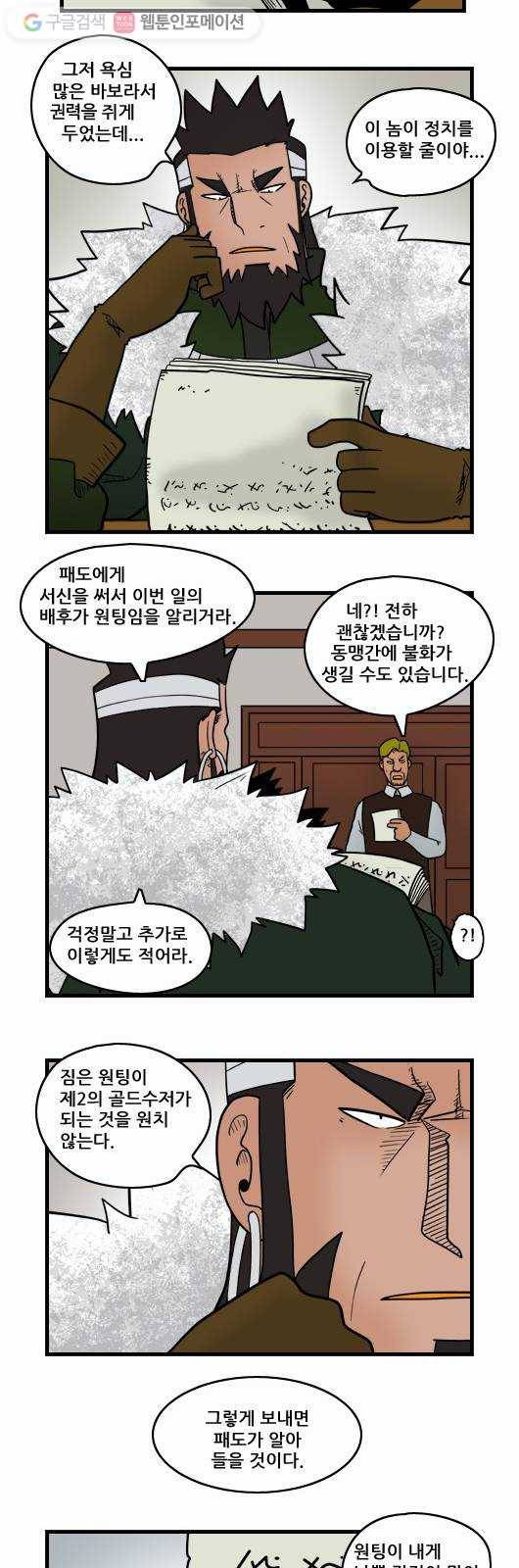히어로메이커 불화 2 10