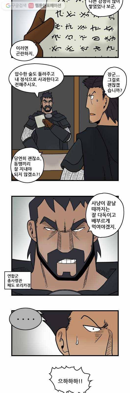 히어로메이커 불화 2 11