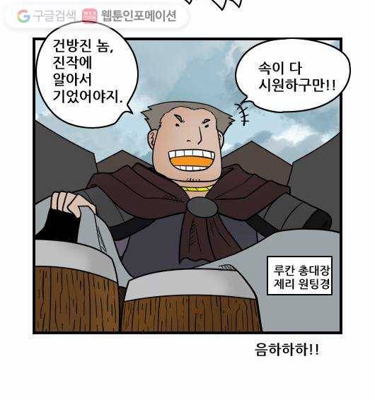 히어로메이커 불화 2 12