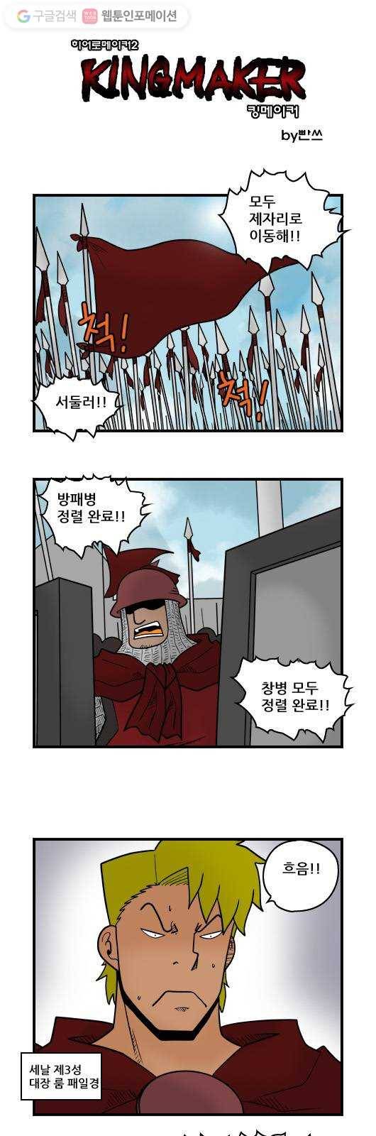 히어로메이커 지나치다 1