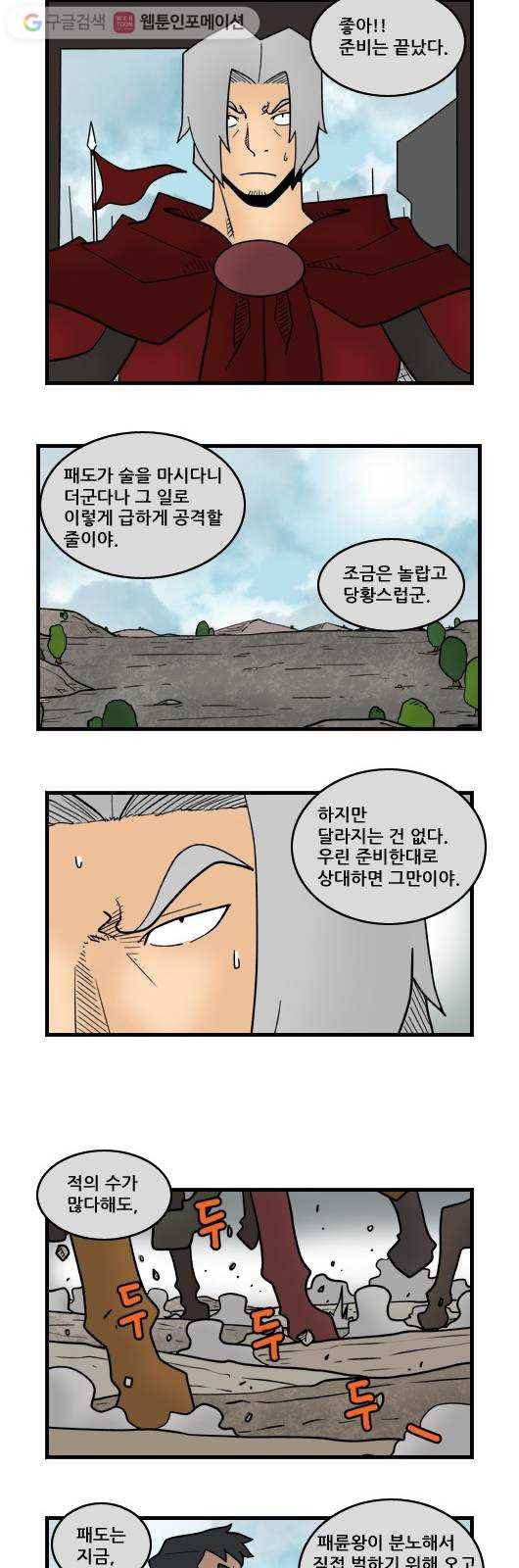 히어로메이커 지나치다 3