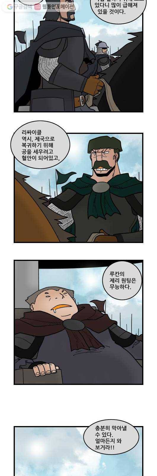 히어로메이커 지나치다 4