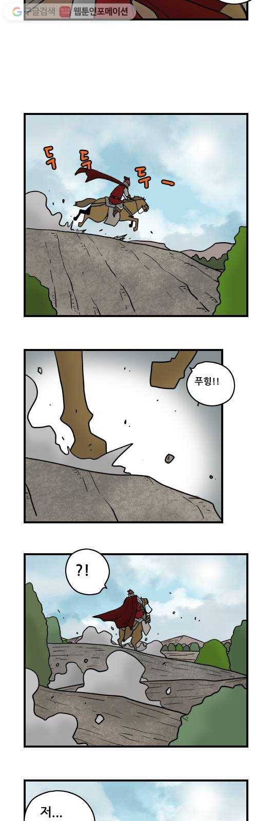 히어로메이커 지나치다 8