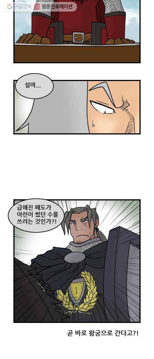 히어로메이커 지나치다 11