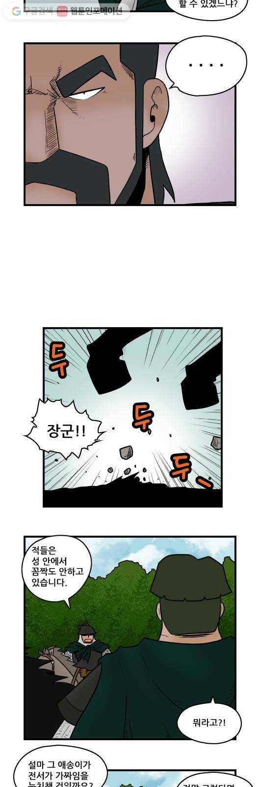 히어로메이커 배신2 2