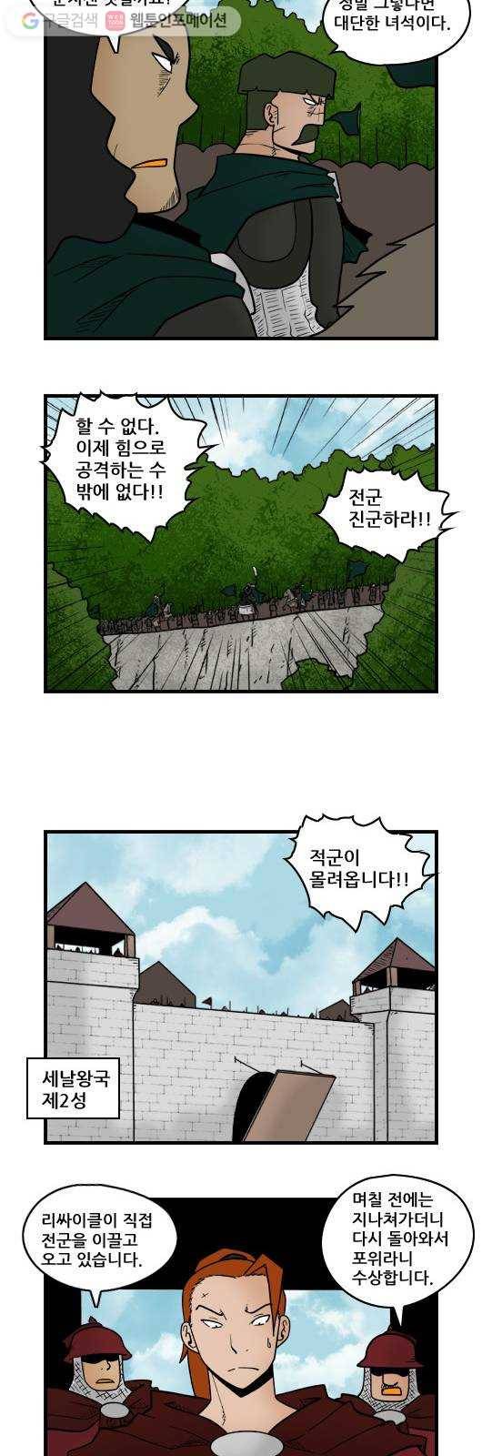 히어로메이커 배신2 3