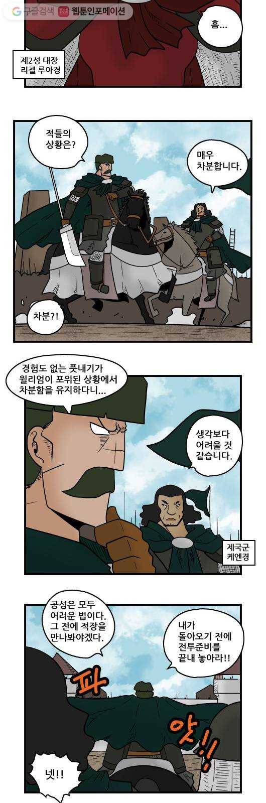 히어로메이커 배신2 4