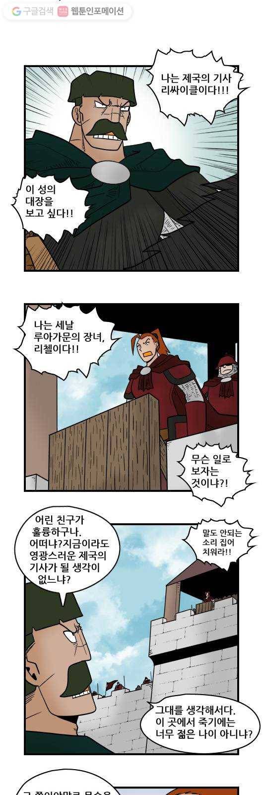 히어로메이커 배신2 5