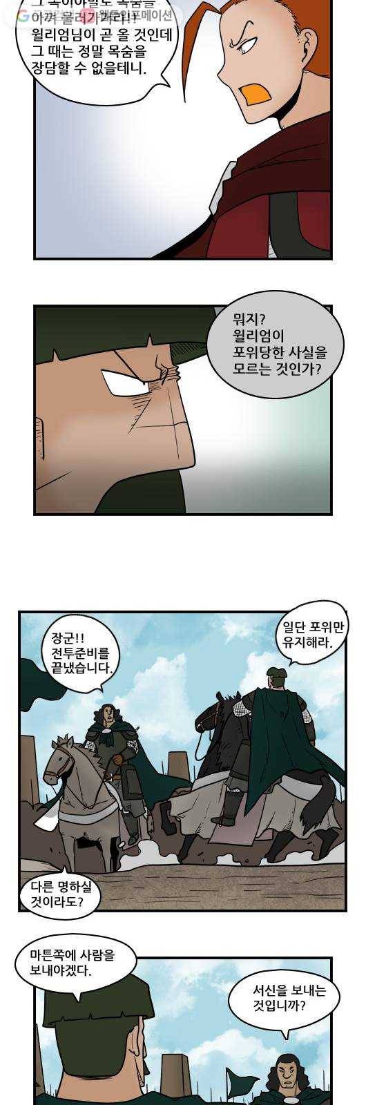 히어로메이커 배신2 6