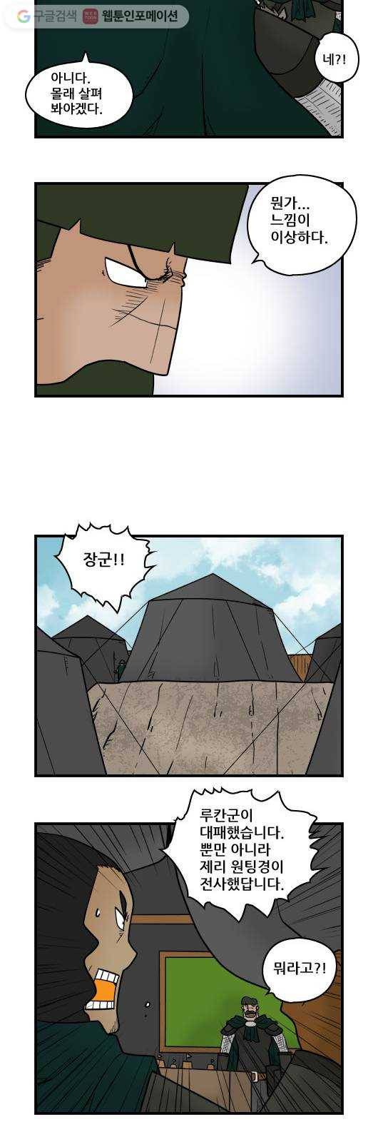 히어로메이커 배신2 7