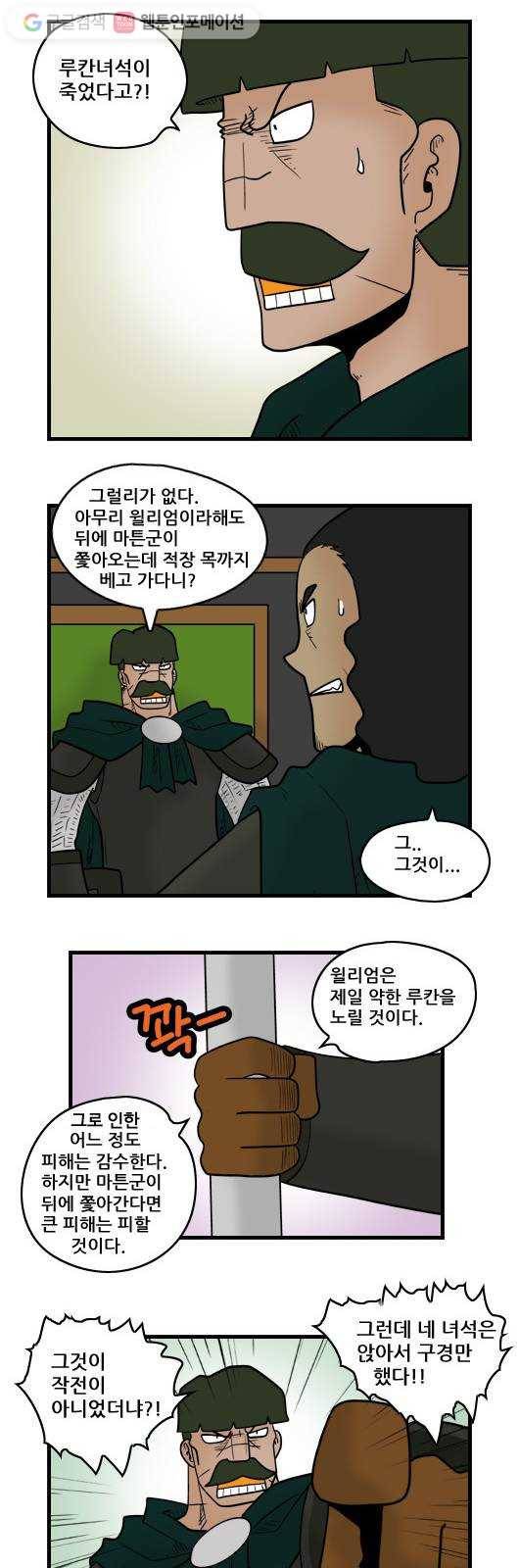 히어로메이커 배신2 8