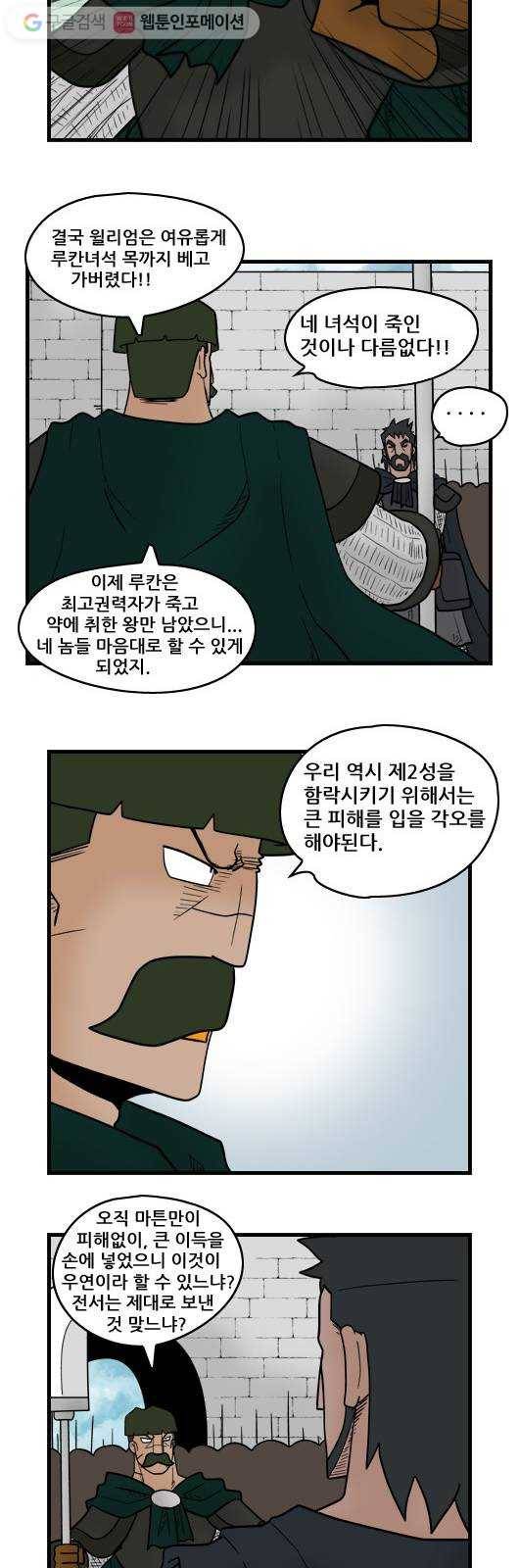 히어로메이커 배신2 9