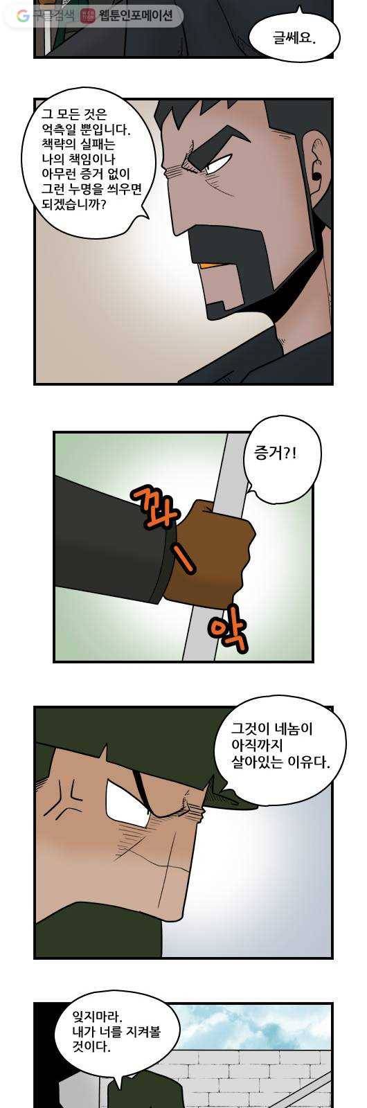 히어로메이커 배신2 10