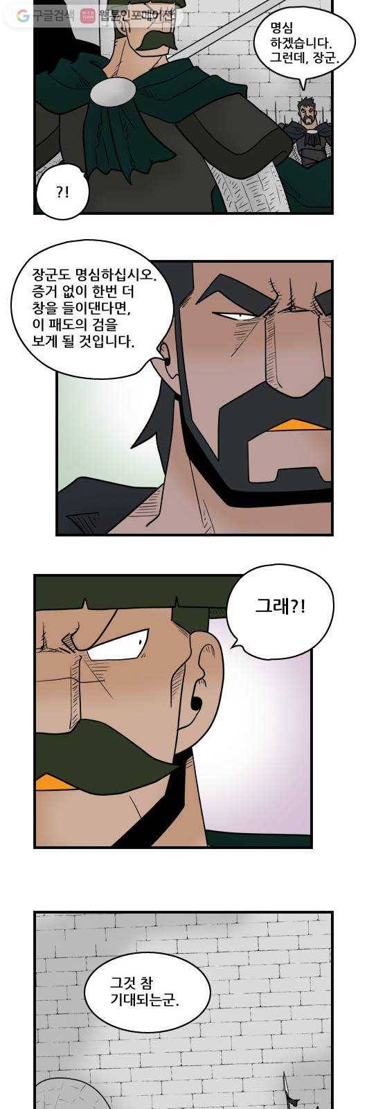 히어로메이커 배신2 11