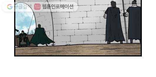 히어로메이커 배신2 12