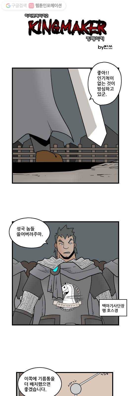 히어로메이커 지하도1 1