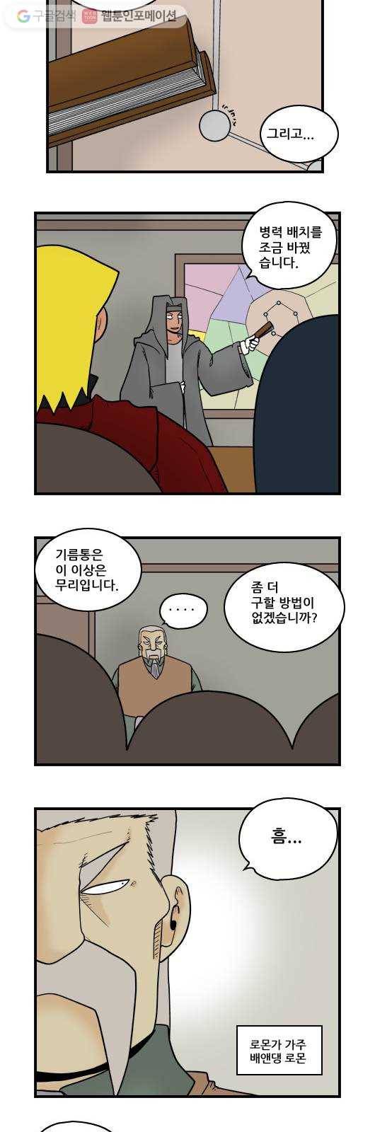 히어로메이커 지하도1 2