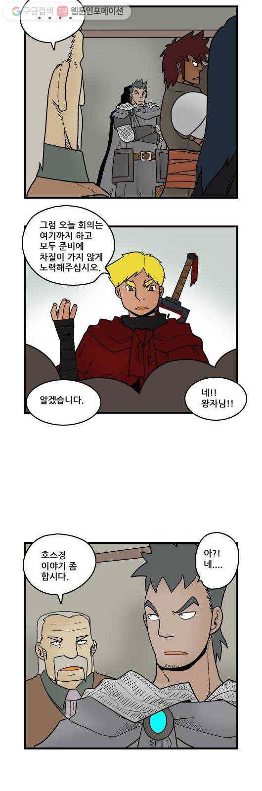 히어로메이커 지하도1 3