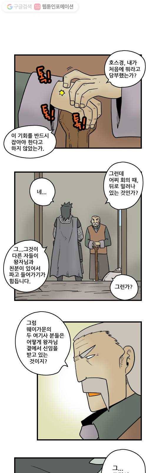 히어로메이커 지하도1 4