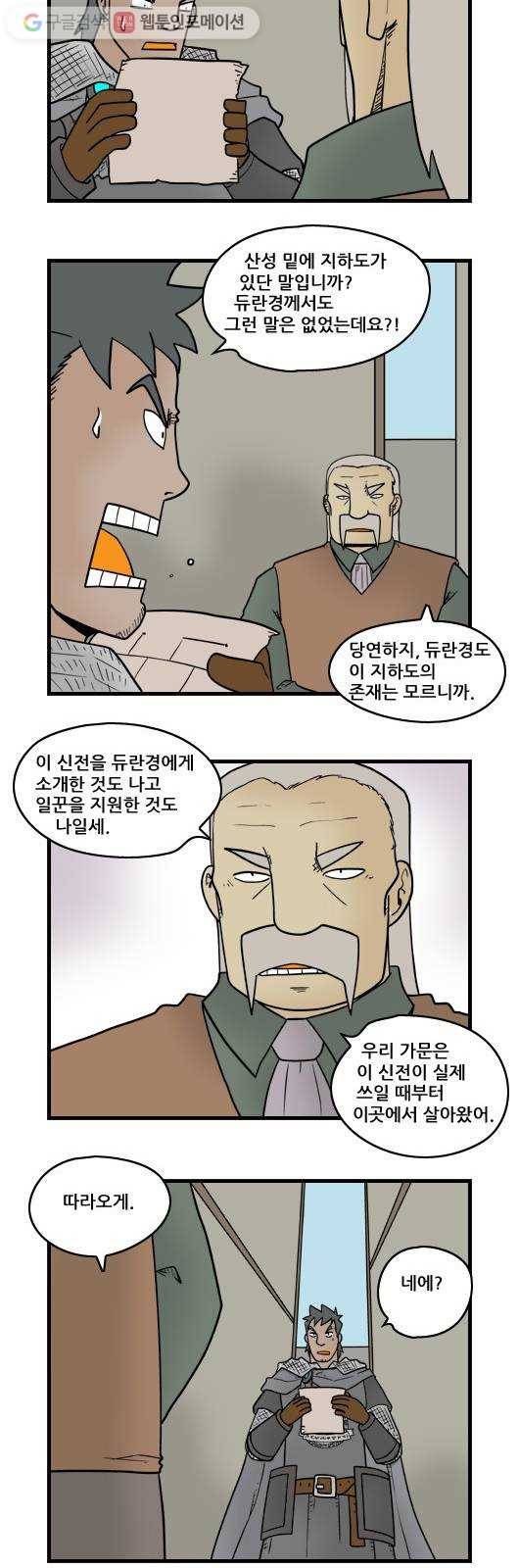 히어로메이커 지하도1 6