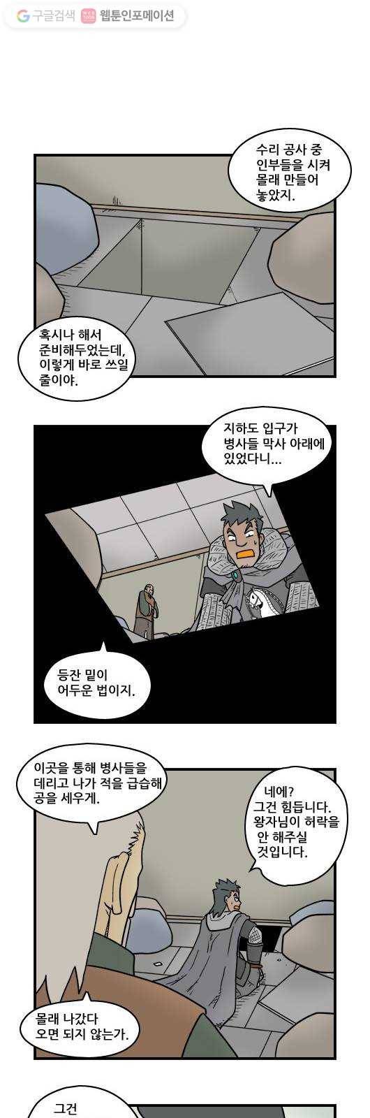 히어로메이커 지하도1 7