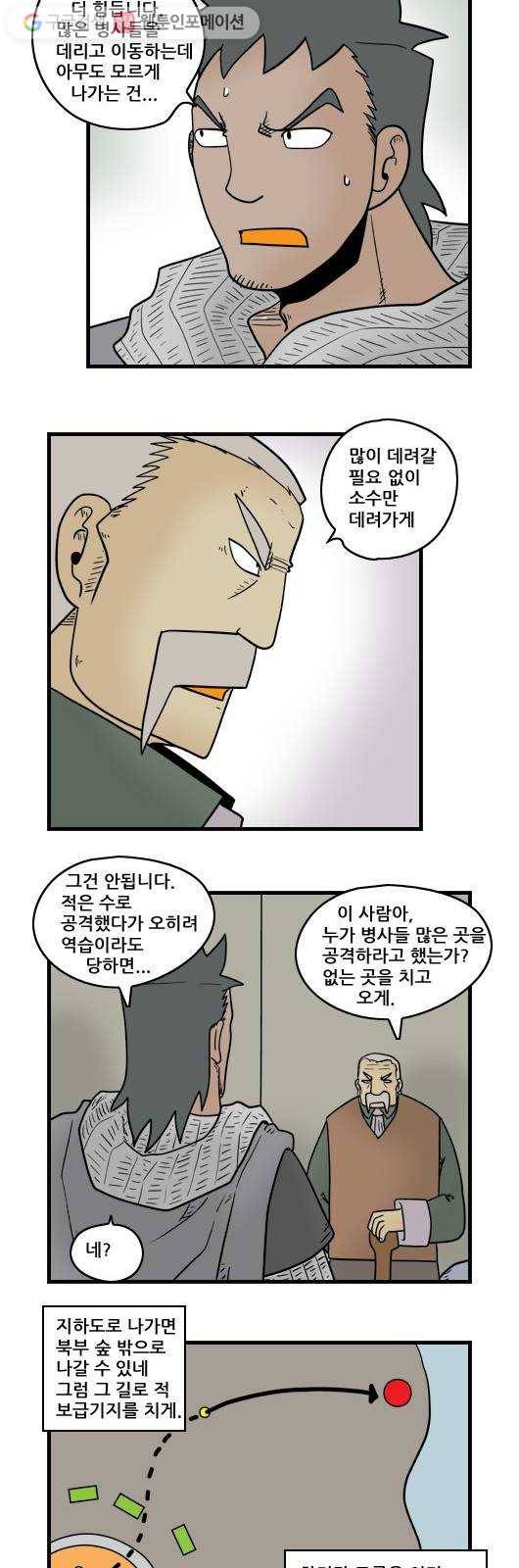 히어로메이커 지하도1 8