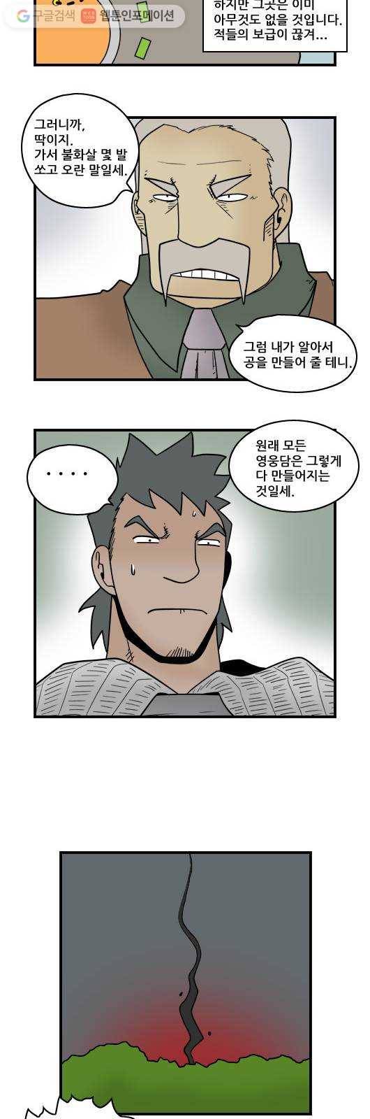 히어로메이커 지하도1 9