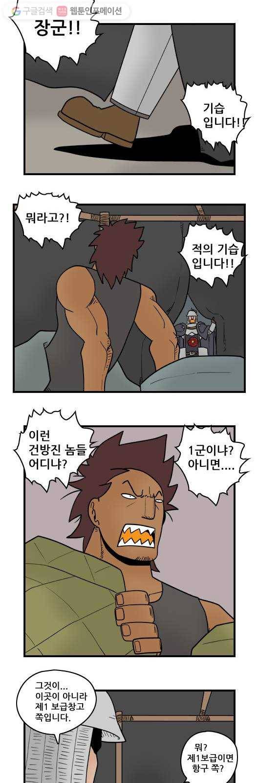 히어로메이커 지하도1 10