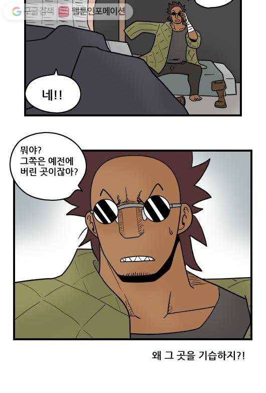 히어로메이커 지하도1 11